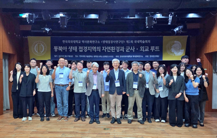 역사문화연구소 <생태접경사연구단>, 제2회 국내학술대회 개최 이미지