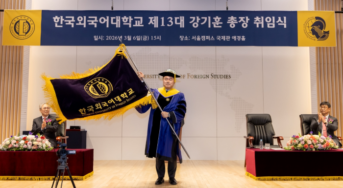 강기훈 한국외국어대학교 제13대 총장 취임... “글로벌 지식혁신 허브 대학으로” 대표이미지