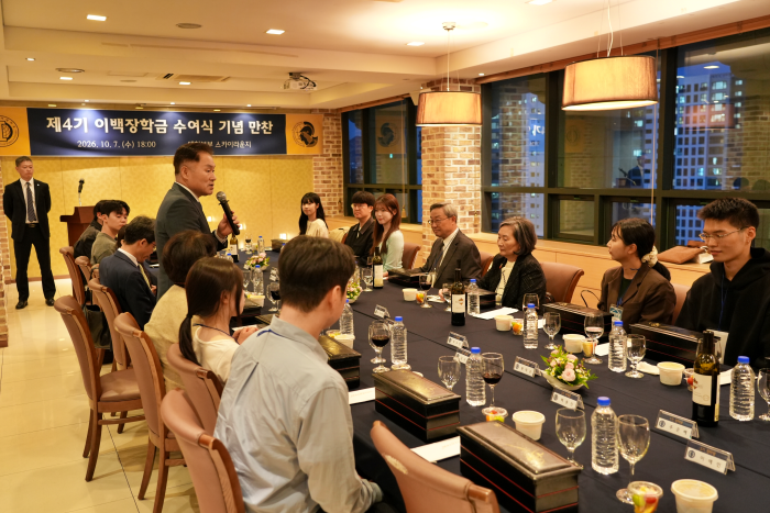 제4기 이백(李白)장학금 수여식 개최 대표이미지